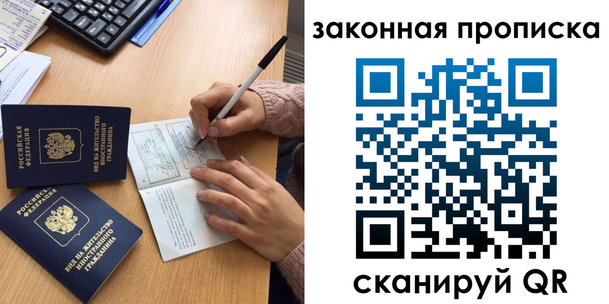 временная регистрация собственник в Учалы