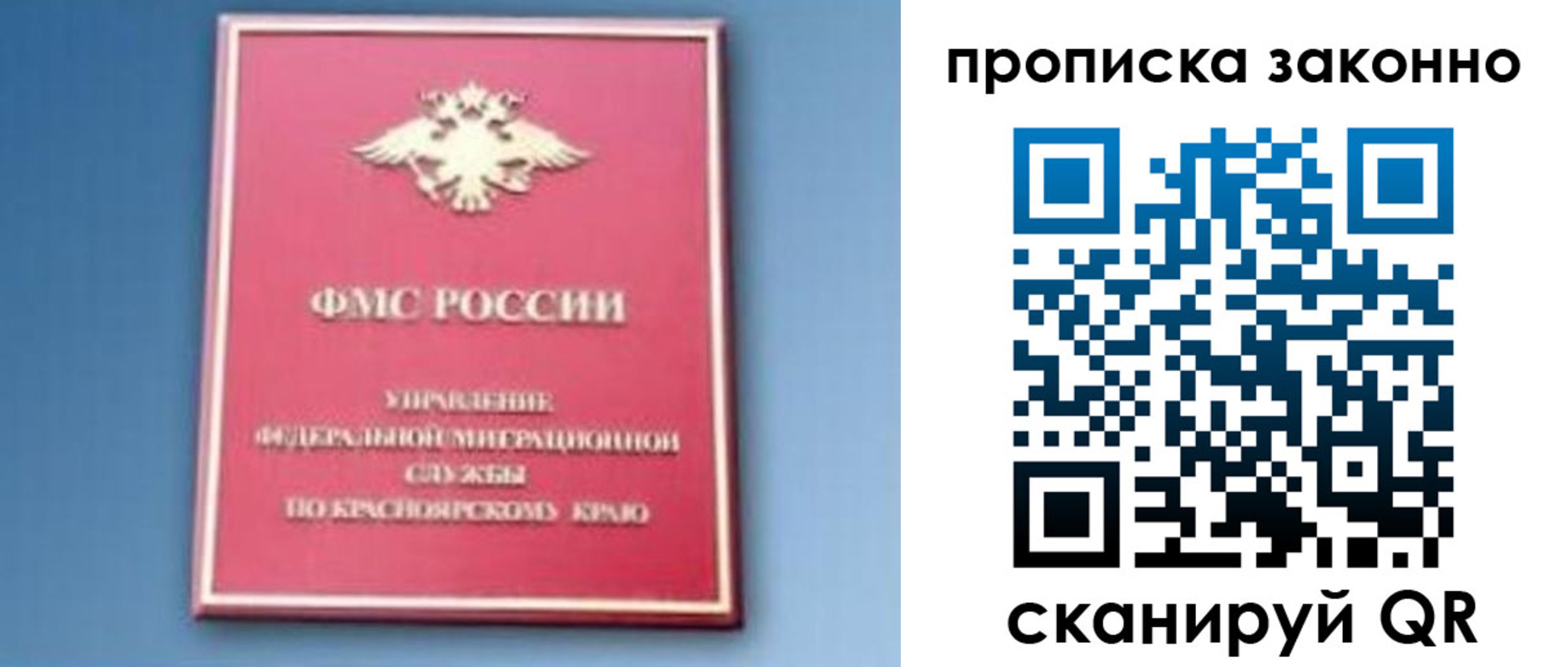 временная регистрация законно в Учалы