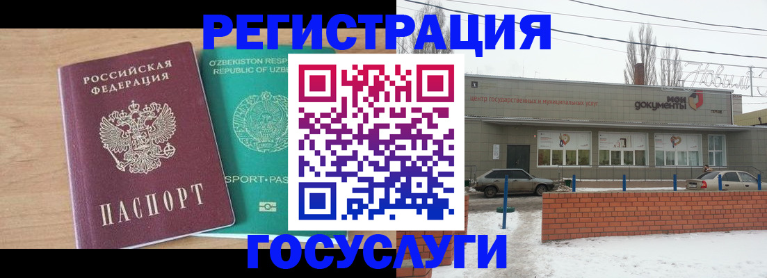 временная регистрация адрес в Учалы