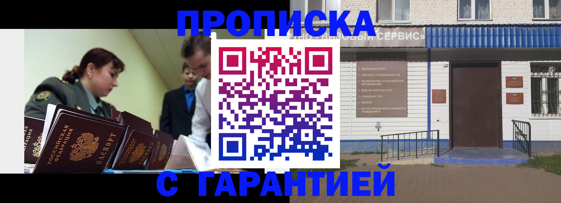 временная регистрация законно в Учалы