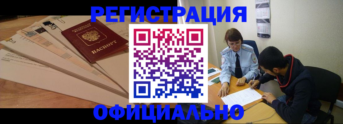 пропишу в квартире в Учалы