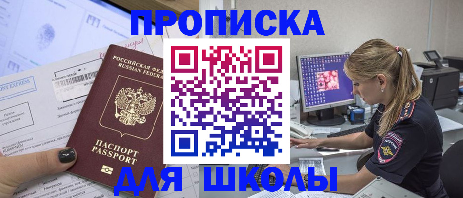 временная регистрация законно в Учалы