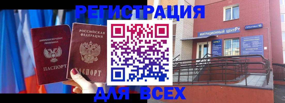 временная регистрация в Учалы