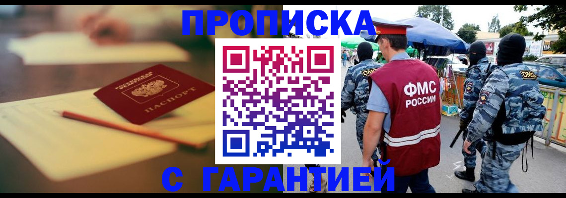 прописка для кредита в Учалы