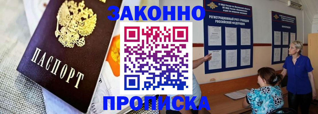 временная регистрация 2025 в Учалы