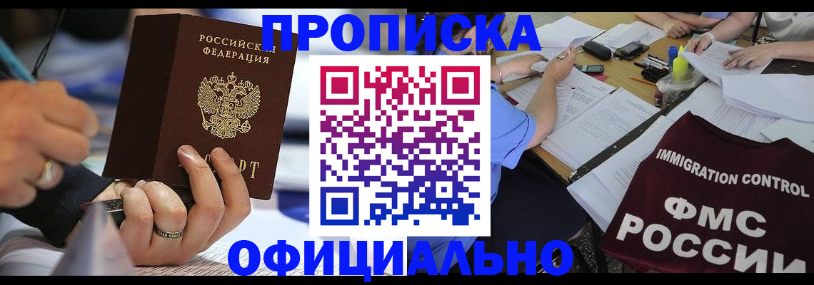 временная регистрация госуслуги в Учалы